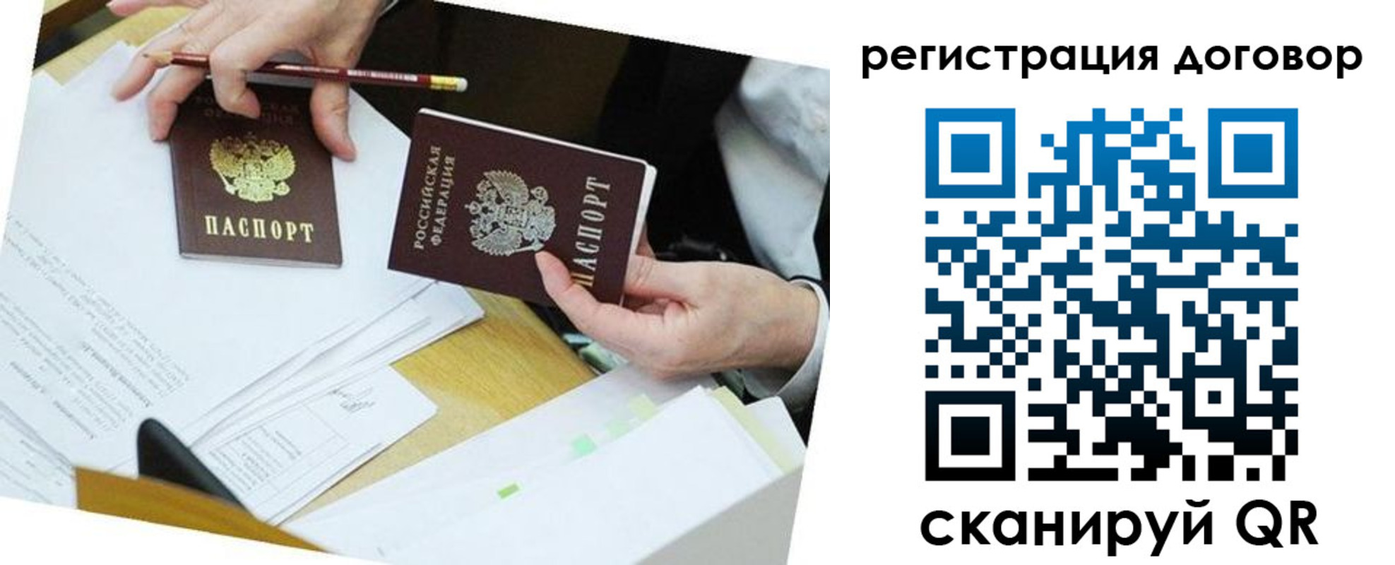 прописка ребенка в Королёве