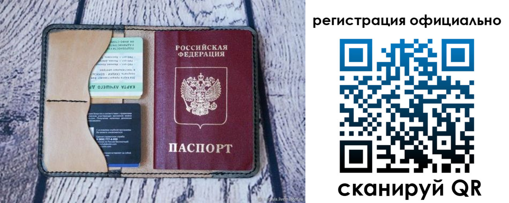 временная регистрация в квартире в Королёве